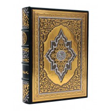 Коран. Подарочный, в кожаном переплете